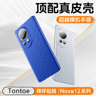 Подходит для Huawei nova12, простой кожаный чехол для мобильного телефона с тиснением, nova12pro, защитный чехол nova12Ultra, чехол против падения