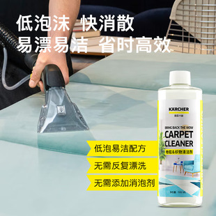 Kaichi carpet fabric cleaning liquid 500ML is suitable for fabric cleaning machine factory genuine goods