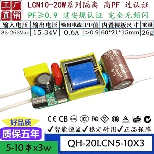 LED No strobe r certified power supply 5W10W18W20W24W30W36W50W Qihan EMC isolation built-in bare board