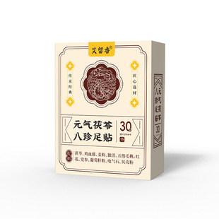 Yuanqi Fuling Ba Zhen наклейки для ног наклейки для прижигания наклейки для ног наклейки для прижигания наклейки для ног Старая Пекинская травяная наклейка для ног