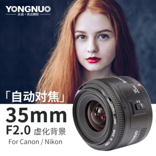 Yongnuo YN 35mm F2 Подходит Для полнокадровой зеркальной камеры Nikon F-Port с автоматическим объективом с фиксированным фокусом