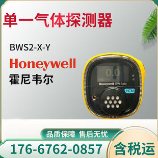 Хониуэлл БВ Хониуэлл одиночный детектор газа BWS2-X-Y