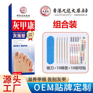 Hong Kong Jiulong Pharmacy Onychomycosis Liquid Soft Onychomycosis Special Liquid Onychomycosis Cream Bright New Nail Onychomycosis Wholesale