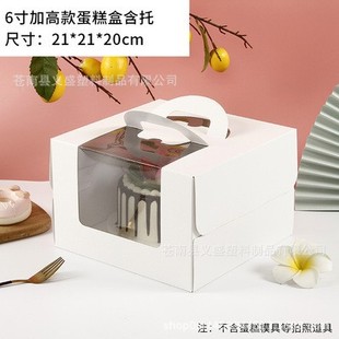 Portable Thickened 4/6/8 Inch Cake Packaging Box Window Box Cartoon Sticker Mu Si West Point Packaging Box in stock