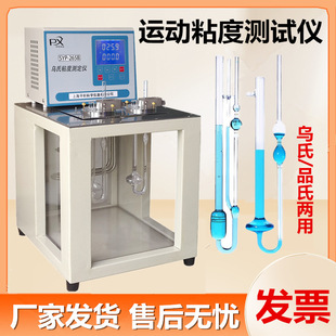 Инструмент PX/Pingxuan PXSYD-265B тестер кинематической вязкости сосен тестер кинематической вязкости
