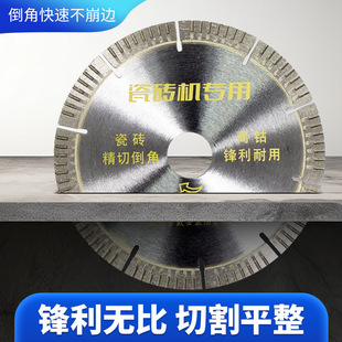 Special cutting piece for ceramic tile chamfering machine 45 degree begonia angle dust-free chamfering waterknife desktop floor tile cutting piece