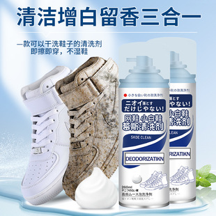 White shoes cleaning agent shoe cleaning tool white sneakers special shoe cleaning agent decontamination yellow-free washing