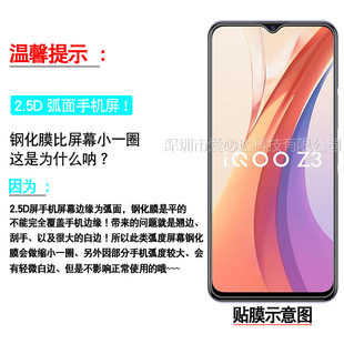 For VIVOIQOOZ3 tempered glass film vivo iQOO Z3 white non-full screen tempered glass protective film