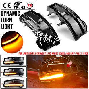 Applicable to Land Rover Range Rover Aurora Star Pulse discovery Shenxing LED rearview mirror running light dynamic turn signal light