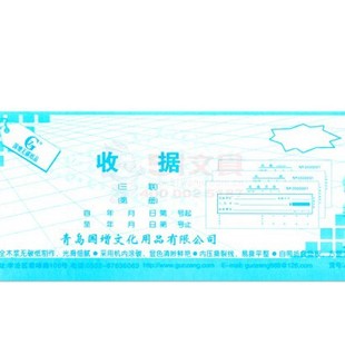 Qingdao Guozeng A103 квитанция Билл 60K Тройная бумага без углерода копия документа квитанция бухгалтерский учет финансы