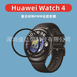 Для часов Huawei Watch4 черный край мягкая пленка Watch4 композитная пленка PMMA часы Huawei