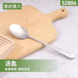 Jinda Japan-US 52806 Medium Stainless Steel Household Kitchen Spoon Spoon Spoon