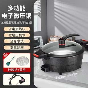 Household Micro Pressure Pot Electric Cooking Pot Kitchen Electric Frying Pot Multi-functional Maifan Stone Non-stick Pot Instant Electric Hot Pot