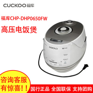 CUCKOO/Фуку CRP-DHP0650FW/CHP1050FW Корея импорт ih многофункциональная рисоварка