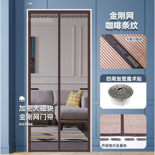 King Kong Mesh Anti-mosquito Door Curtain New Home Magnetic Pair Absorbing Self-adhesive Window Screen Summer Door Yarn Gate Screen Punch-free