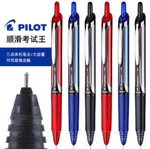 Японский PILOT Baile BXRT-V5 Weibao Нажать тест Hilt Pen 0,5 игольчатый заправка для разработки V5RT