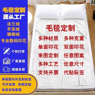 Ins Amazon Mother's Day Envelope Blanket Message Letter Flannel Air-conditioning Blanket Printed Plain Blanket