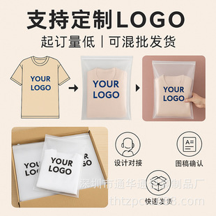 Thickened Transparent Frosted Zipper Bag Custom Wholesale PE Ziplock Bag Plastic Underwear Socks Garment Storage Sealed Bag