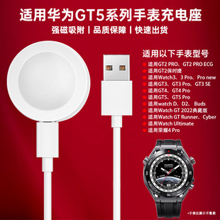 Применимо Huawei Часы GT5 Pro зарядное устройство GT3/4Pro Магнитная зарядная база Ultimate зарядный кабель