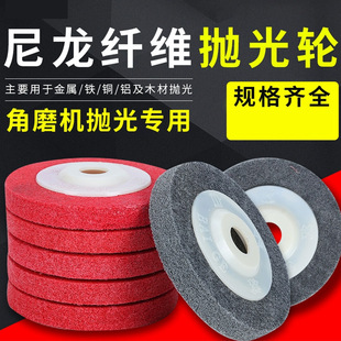 Fiber wheel angle nylon wheel non-woven wheel polishing fiber wheel non-woven grinding nylon wheel