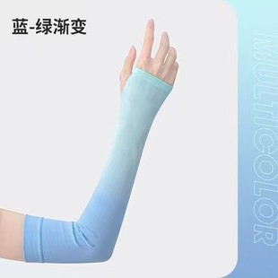 Летние женские перчатки из ледяного шелка для верховой езды на открытом воздухе тонкий градиентный цвет ледяной рукав Защита рук от комаров Защита от солнца нарукавник УФ