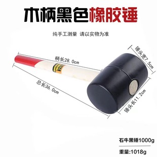Rubber Hammer Stone Cow Black Hammer Rubber Hammer Wooden Handle Round Head Plastic Anti-vibration Installation Special Rubber Hammer for Fragile Material