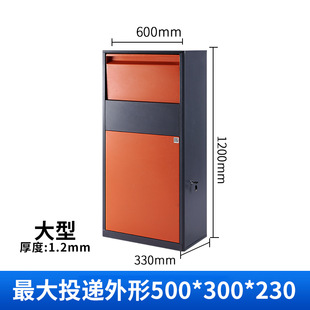 Home anti-theft express cabinet Villa rural home door express personal delivery anti-theft inbox storage
