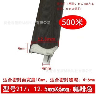 PU-coated Crescent multilateral foam sponge mute strip card slot sealing strip plastic-steel wood doors and windows anti-collision dust strip