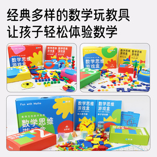 Dolphin Xiaomeng Mathematics Thinking Game Box Kindergarten Logic Training Enlightenment Teaching Ads 3-6 Years Old edx Number Sense with You