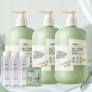 Haijilan underwear special cleaning liquid fragrance cleaning to remove aunt stains yellow hand washing underwear special cleaning liquid