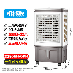 Air conditioning fan refrigeration household small dormitory water air conditioning cooling fan cooling fan refrigeration fan industrial air cooler customization