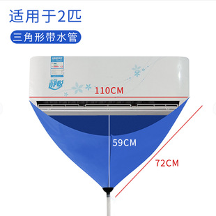 Air conditioner professional cleaning tool suit water connection cover air conditioner hang-up cleaning cover air conditioner water connection bag air conditioner water collecting bag
