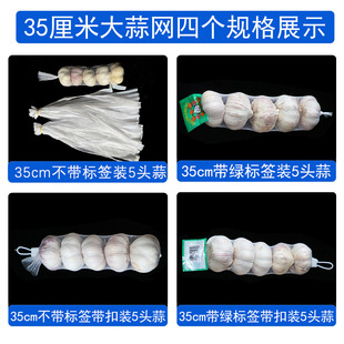 Ginger Garlic Mesh Bag Supermarket Ginger Garlic Onion Storage Net Pocket Nylon Plastic Mesh Bag Woven Packaging Bag