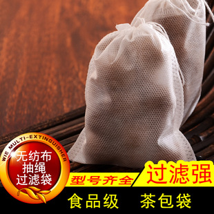 Полная Спецификация пакетик чая оптом одноразовые нетканые drawstring чай пакетик Decocting мешок остатков фильтр мешок китайской медицины мешок