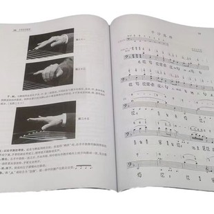 Пересмотренный практический учебник Guqin Ли Сянтин из серии Центральной музыкальной консерватории