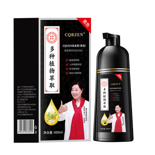 CQRZEN hair dye plant extract a black and white hair dye black hair bubble hair dye cream color home wholesale