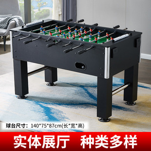 Indoor football machine 1.4 m large adult table football table classic black soccer table