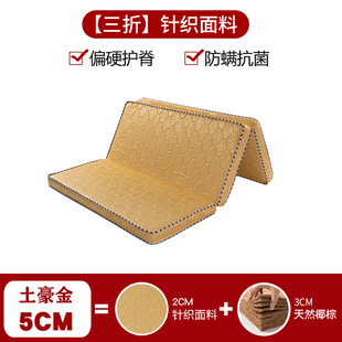 Hard mat palm mat student dormitory single 1.8 m1.5m 1.2 tatami new wholesale folding mattress coconut palm
