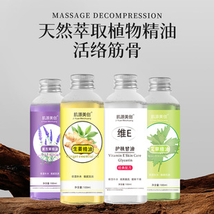 Muscle-derived Meichuang Lavender Essential Oil Facial Massage Facial Care Moisturizing Skin Care Scrapping Essential Oil Beauty Salon Exclusive