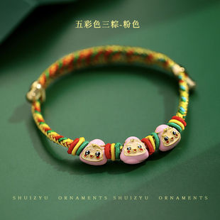 Dragon Boat Festival Colorful Rope Bracelet Bracelet Children's Colorful Woven Handmade Colorful Zongzi Couple Children's Gift