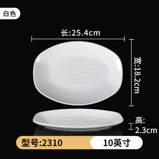 Fish raw ingredients plate white melamine plate commercial imitation porcelain multi-compartment snacks plate five-compartment brine special plate
