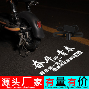 Electric motorcycle welcome lamp rear projection lamp HD LED retrofit lamp lighting warning jack-o'-lantern retrofit laser