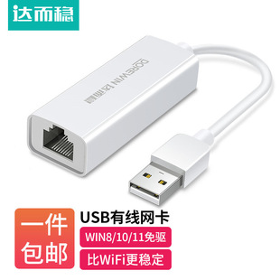 Stable usb network cable adapter network card wired converter notebook desktop computer external gigabit connector