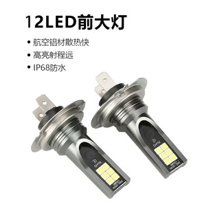 H1 H3 H4 H7 H11 автомобиль LED3030-12LED противотуманная фара супер яркая фара облучение светодиодная передняя противотуманная фара