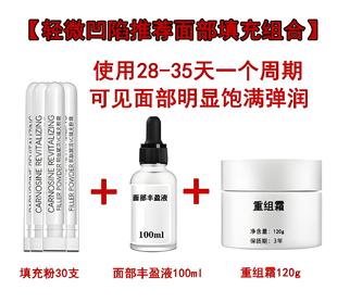 Filler Cream Polypeptide Collagen Recombinant Cream Anti-Primaryage Lever Tightening Fade Fine Lines Moisturizing Anti-wrinkle Cream