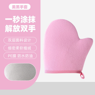 Body Lotion Gloves Oiling Flocking Manning Emulsion Manning Oil Applicator Tool Massage Wiping Artifact