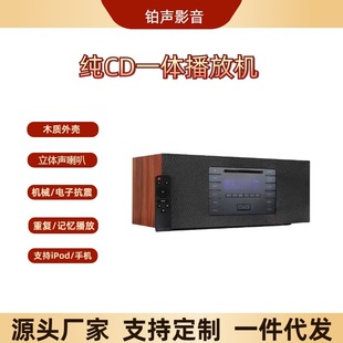 Ретро hifi лихорадка чистый CD-плеер все в одном CD проигрыватель альбом плеер домашний проигрыватель Bluetooth динамик