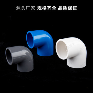 PVC water supply elbow 90 degree right angle elbow plastic Joint source factory water supply pipe fittings wholesale