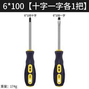 Factory strong magnetic gadget suit super hard encyclopedia screwdriver Phillips screwdriver screwdriver screwdriver