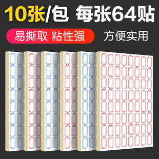 Hand book sticker mouth pick-up paper sticker handwritten label sticker small label paper price self-paste name sticker